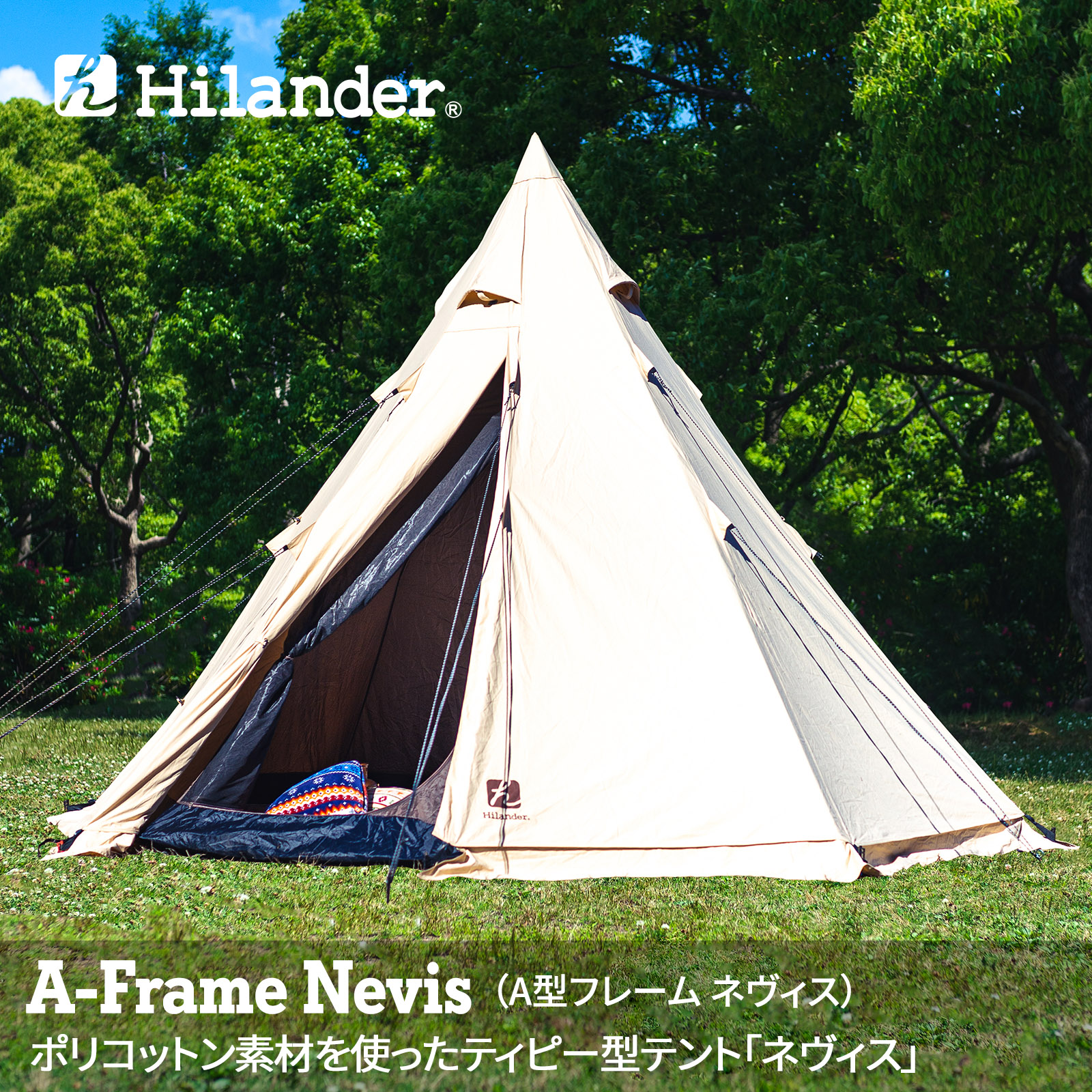 4個まで郵便OK ☆マット付☆ テント Hilander A型フレーム ネヴィスTC