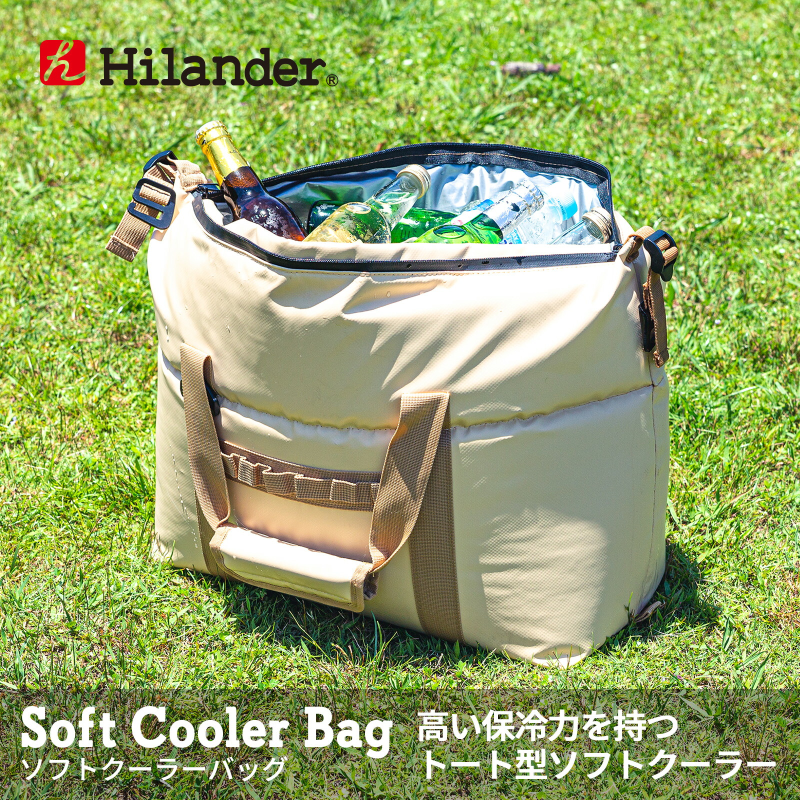 Hilander ハイランダー 25L S-044 ソフトクーラーボックス2 ベージュ 感謝価格 ソフトクーラーボックス2