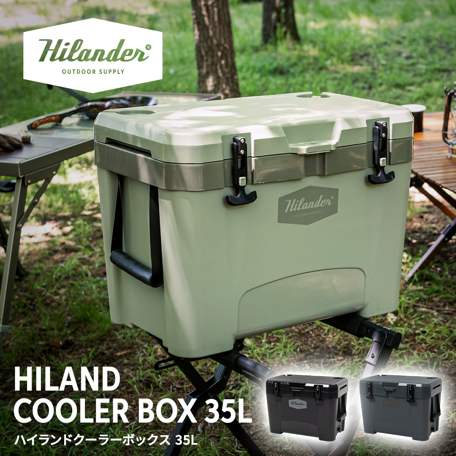 Hilander(ハイランダー) ハイランドクーラーボックス 35L 冷房装置BOX 保温 保冷 納める 丸焼き【1年引き受ける】 全2色