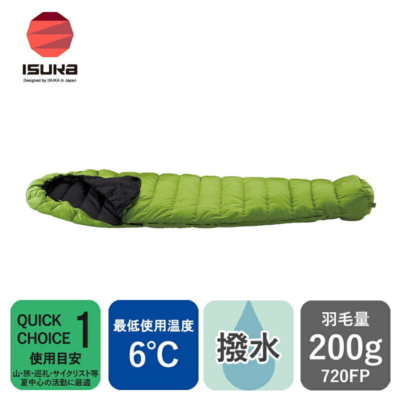 イスカ(ISUKA) チロルX 6度 フレッシュグリーン 137830|ナチュラム キャンプ専門店
