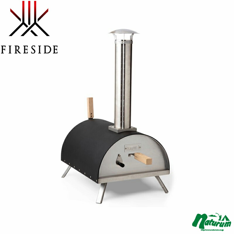 ファイヤーサイド(Fireside) ポータブルピザオーブン KABUTO(かぶと) 黒いこと 77900