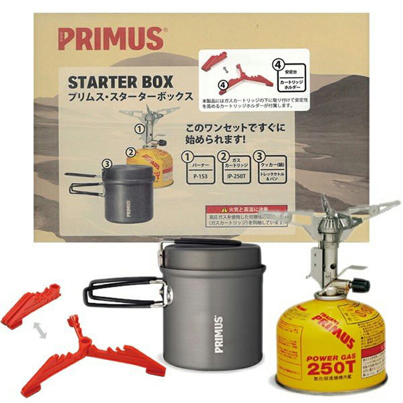 楽天市場】PRIMUS/プリムス スターターボックスIII P-STB3