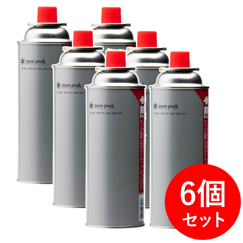 楽天市場】スノーピーク ギガパワーガスCBブタン 6本セット GPC