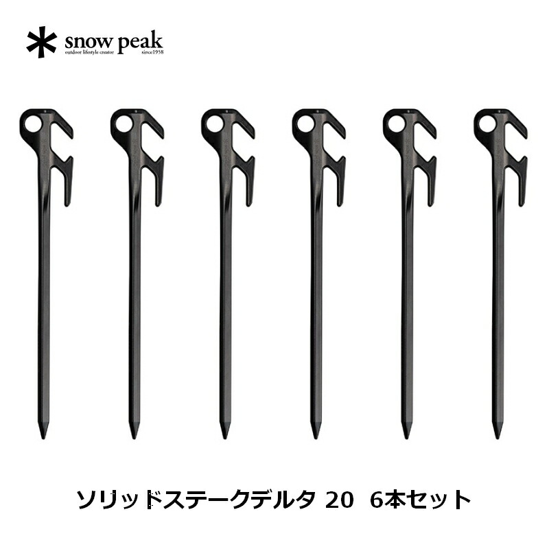 楽天市場】 スノーピーク(snow peak) ステンレスシェラカップ×2