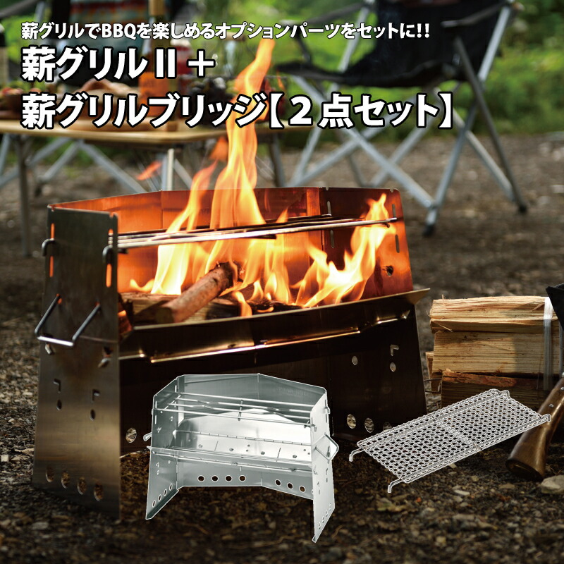 楽天市場】ユニフレーム UNIFLAME 焚き火台 40周年記念薪グリル II