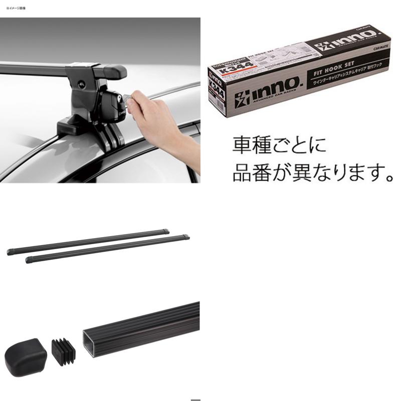 INNO(イノー) ホンダ フリード(GT1～8系)用(レール無) スクエアベースセット INSUT+K942+INB137BK