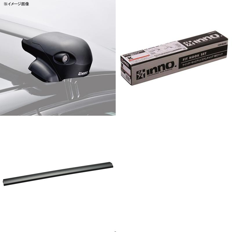 INNO(イノー) スズキ スペーシア (MK53S レール無)用 エアロベース(フラッシュ)セット XS201+K697+XB108BK｜ナチュラム キャンプ専門店