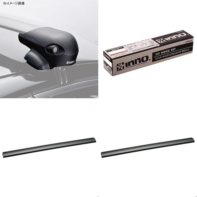 INNO(イノー) ホンダ オデッセイ RC1,2,4,5系(レール無)用 エアロベース(フラッシュ)セット 201+K442+XB115+XB108|ナチュラム キャンプ専門店