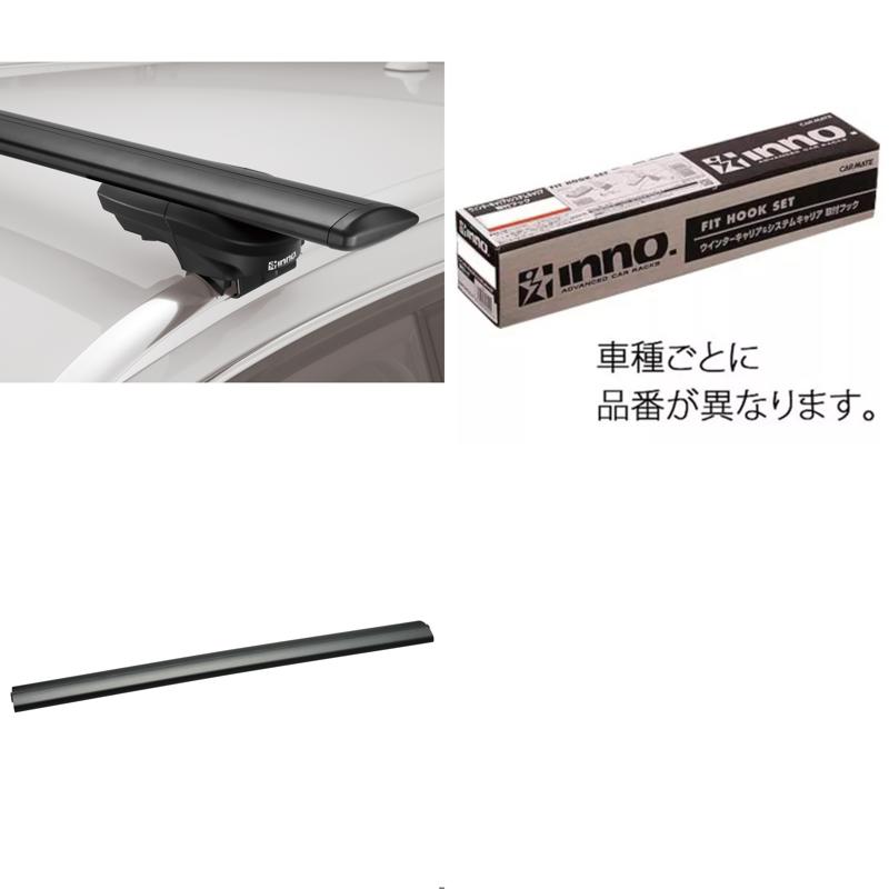 INNO(イノー) ミツビシ アウトランダー(GN0W レール付)用 エアロベース(スルー短)セット XS450+TR200+XB115BK