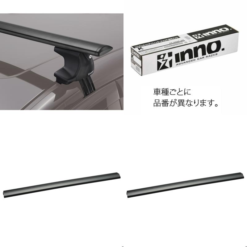 INNO(イノー) レクサス RZ(XEBM1#ー2# パノラマ)用 エアロベース(スルー長)セット 250+K933+XB145+XB130