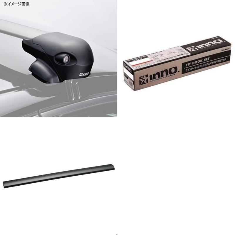 INNO(イノー) トヨタ ヴォクシー(R8#W/R8#G系)用 エアロベース(フラッシュ)セット XS201+K460+XB108BK|ナチュラム キャンプ専門店