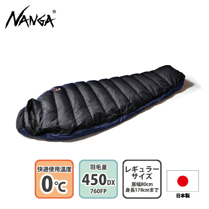 ナンガ(NANGA) AURORA TEX light 450DX REGULAR BLK N0001237