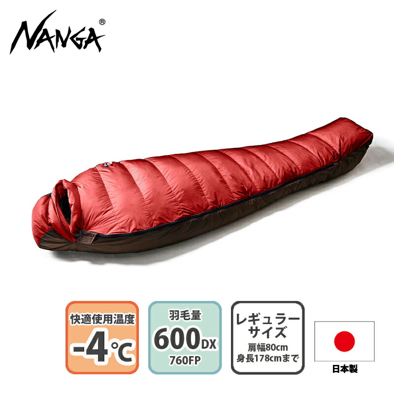 ナンガ(NANGA) AURORA TEX light 600DX REGULAR RED N0001239｜ナチュラム キャンプ専門店