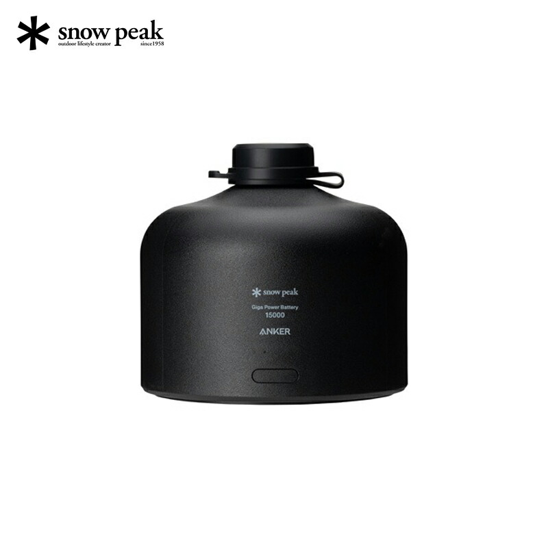  peak ギガパワーランタン&バッテリー スノーピーク×Anker】大容量「ギガパワーバッテリー」レビュー