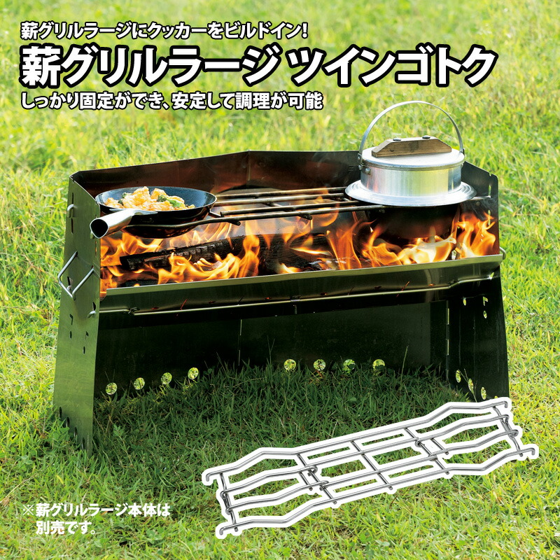 楽天市場】 ユニフレーム(UNIFLAME) 薪グリルラージ ブリッジ 682937