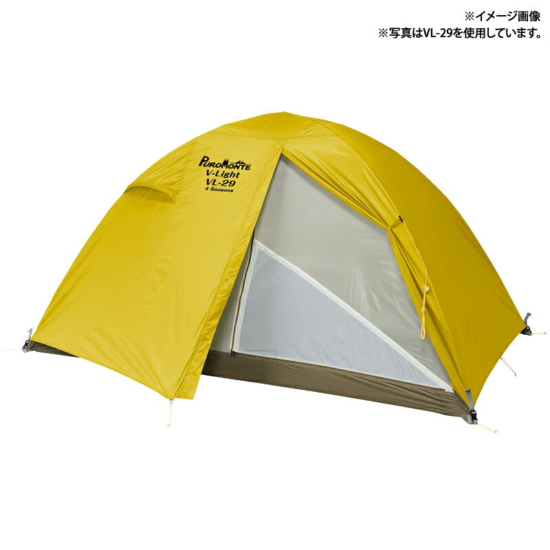プロモンテ(PuroMonte) 軽量ダブルウォールテント1人用 イエロー VL-19 4S