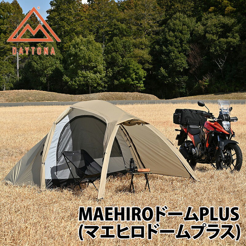 DAYTONA OUTDOORS(デイトナアウトドア) MAEHIROドームPLUS(マエヒロドームプラス) コヨーテ 48343|ナチュラム キャンプ専門店