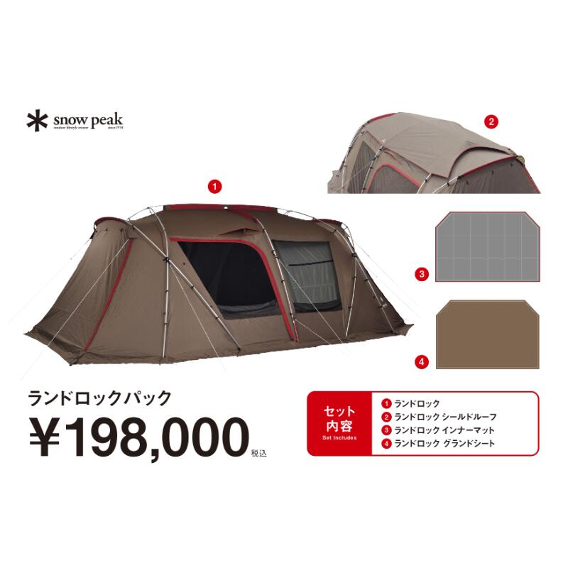 スノーピーク(snow peak) 地びた鍵を掛ける 容器に並べる FK-366