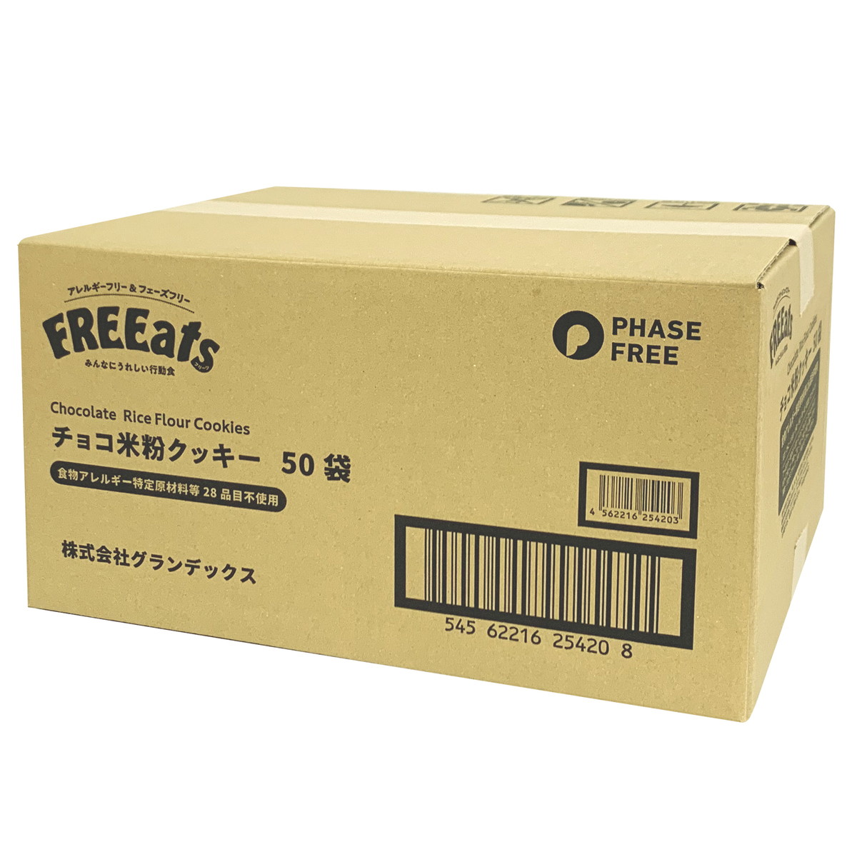グランデックス(Grandex) FREEats チョコ米粉クッキー 50袋 GDX4203