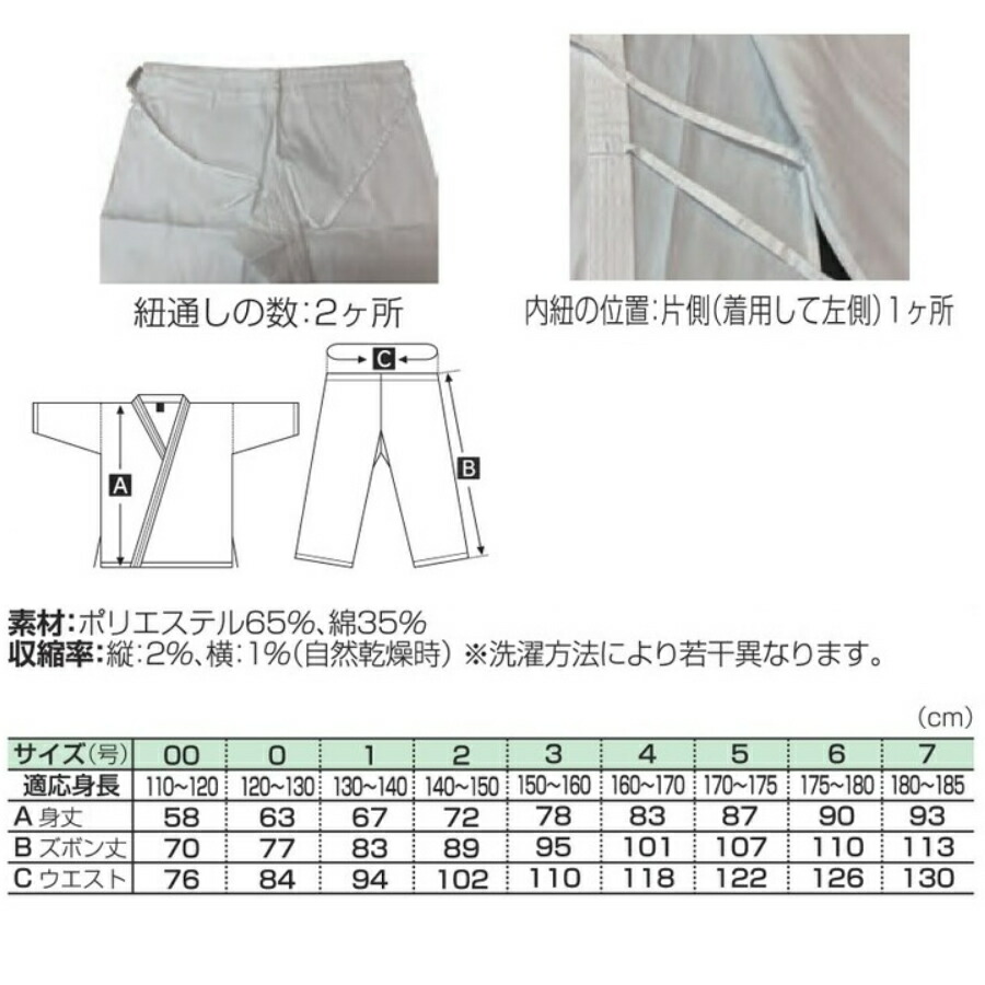 市場 マーシャルワールド 純白フルコンタクト空手着 市場 マーシャルワールド 純白フルコンタクト空手着