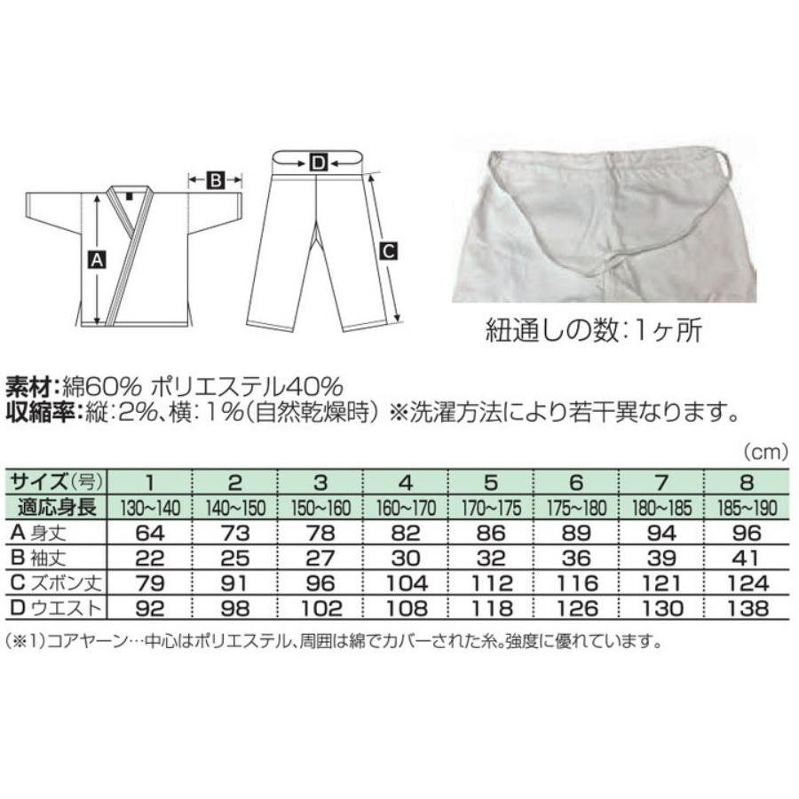 即納】 マーシャルワールドジャパン KU9-3 高級純白フルコンタクト空手