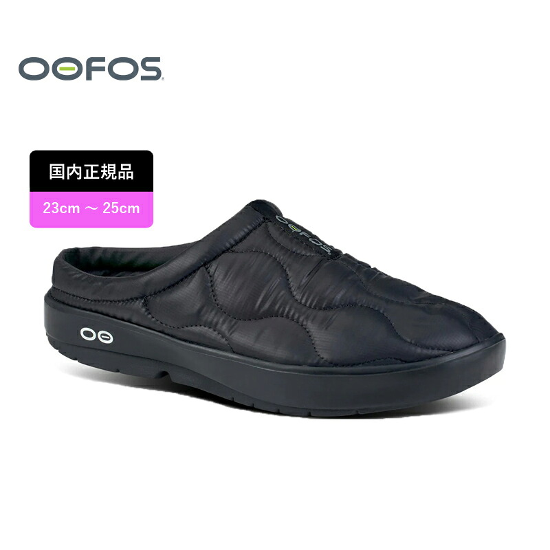 OOFOS(ウーフォス) Women's OOcoozie Thermo Mule(ウィメンズ ウークージー サーモミュール) 200086 全3サイズ