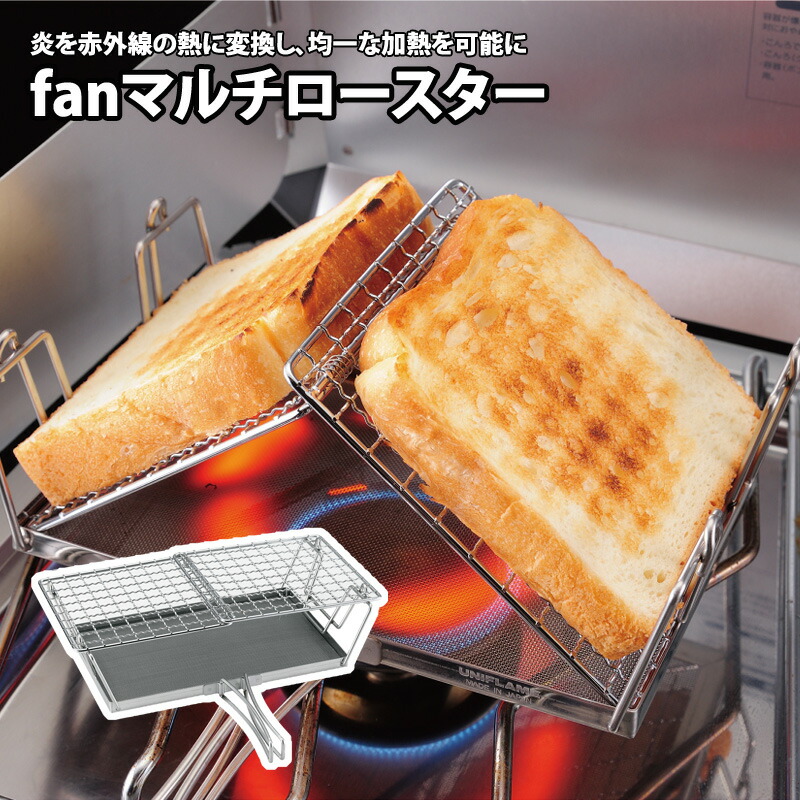 ユニフレーム　ユニセラ TG-III 収納袋 fan マルチロースター ユニフレーム ユニセラ TG-III 収納袋 fan マルチロースター