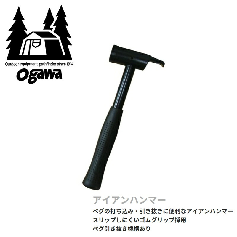 アイアンハンマー 27cm
