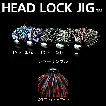 HEAD LOCK JIG(ヘッドロックジグ) 1/4oz #26 ファイヤーエッジ