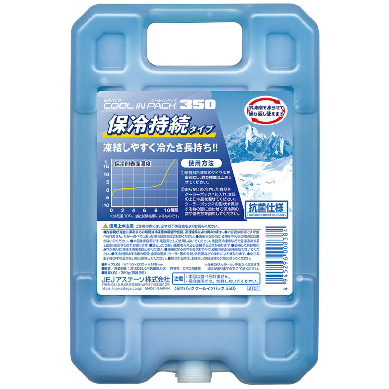 クールインパックハード350 350g