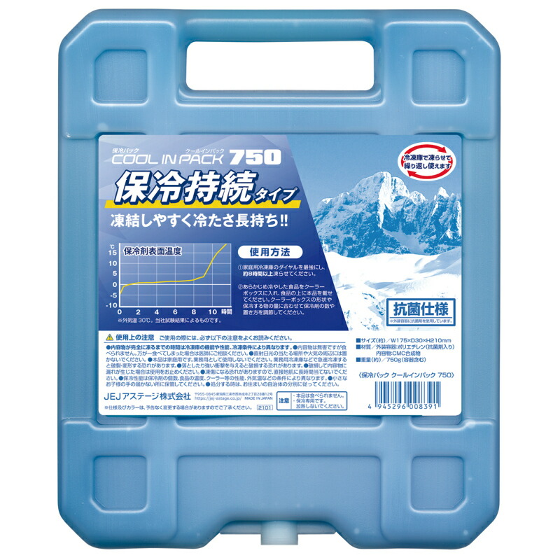 クールインパックハード750 750g