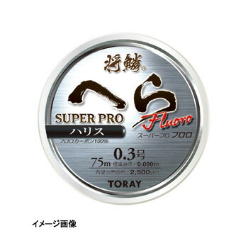 将鱗へら スーパープロフロロハリス 0.35号