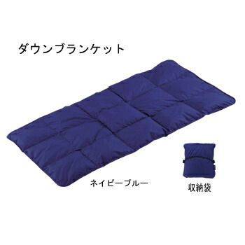 enlikeページ 楽天市場】 イスカ(ISUKA) ダウン ブランケット ネイビーブルー