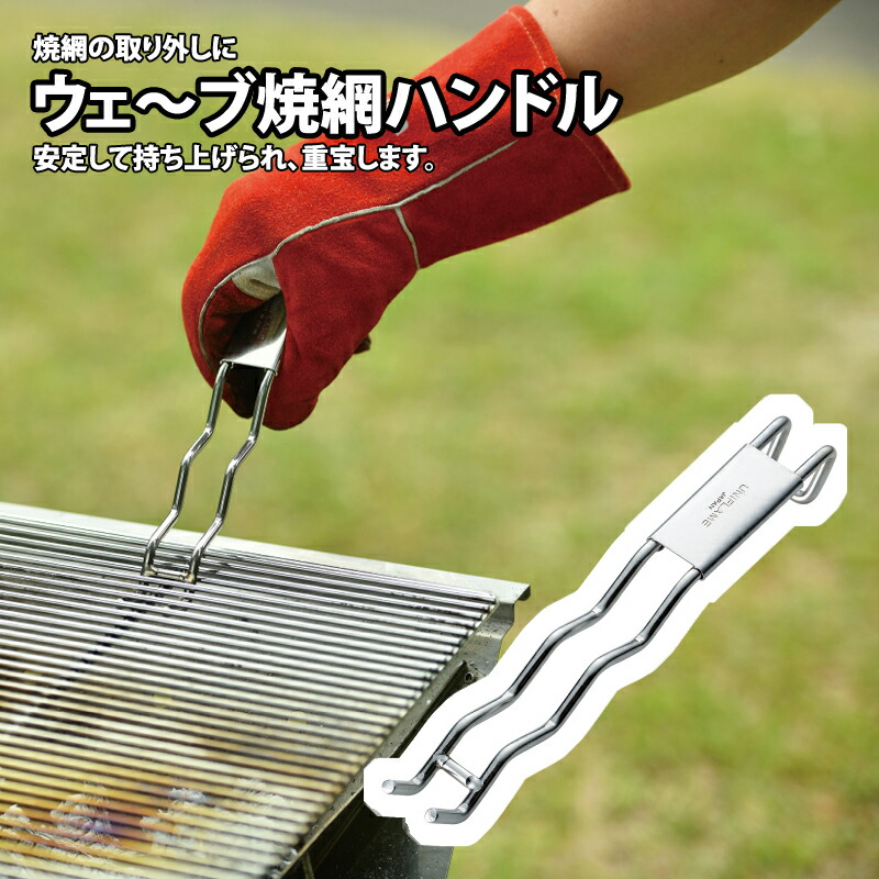 ユニセラ鉄板スリット | ユニフレーム アウトドア用品総合メーカー