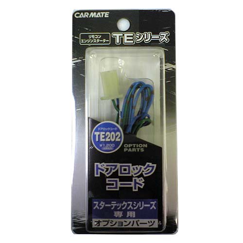 楽天市場】カーメイト TE202 ドアロックコード リモコンエンジン