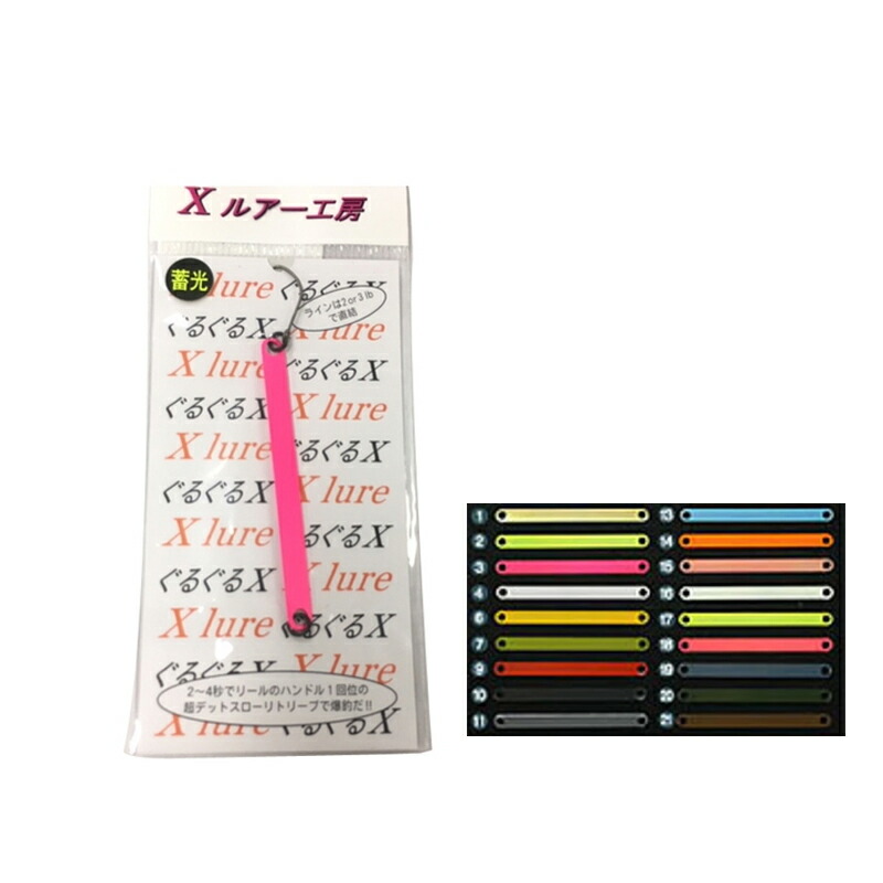 ちろるQ 楽天市場】 リセント グルグルX 60mm No.3 蛍光ピンク