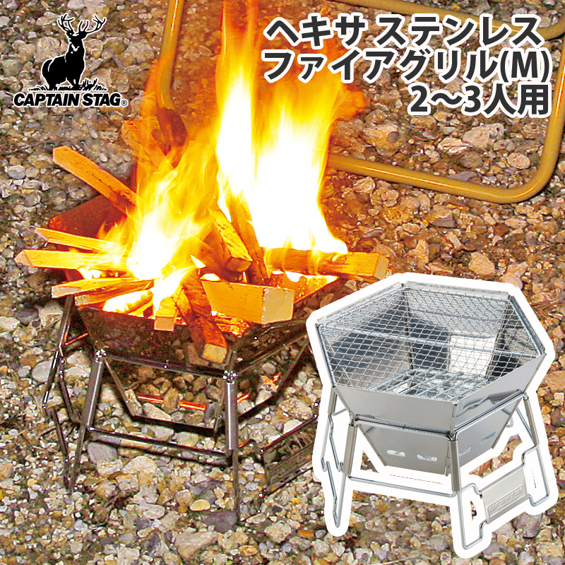 キャプテンスタッグ　Fire&Grillテーブルセット　キャンプ　焚火　BBQ CAPTAIN STAG アウトドアテーブル Fire&Grillテーブルセット 6点