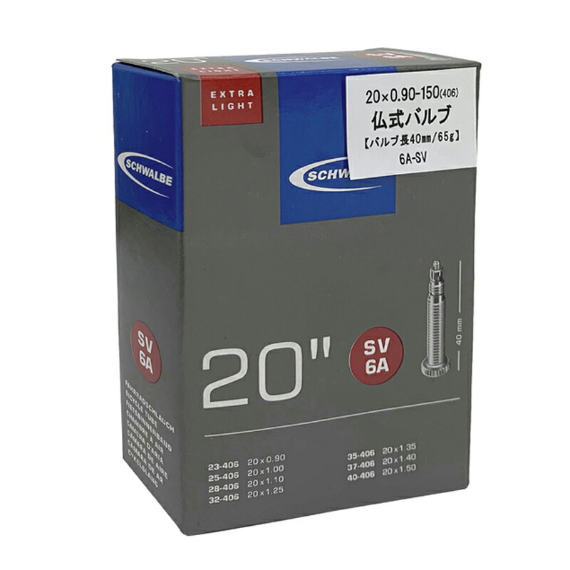 20インチ　451アルミホイール　F74mmアダプターで100mm R130mm シュワルベデュラーノ　シュワルベチューブ付き 楽天市場】 SCHWALBE(シュワルベ) 【正規品】チューブ 20インチ