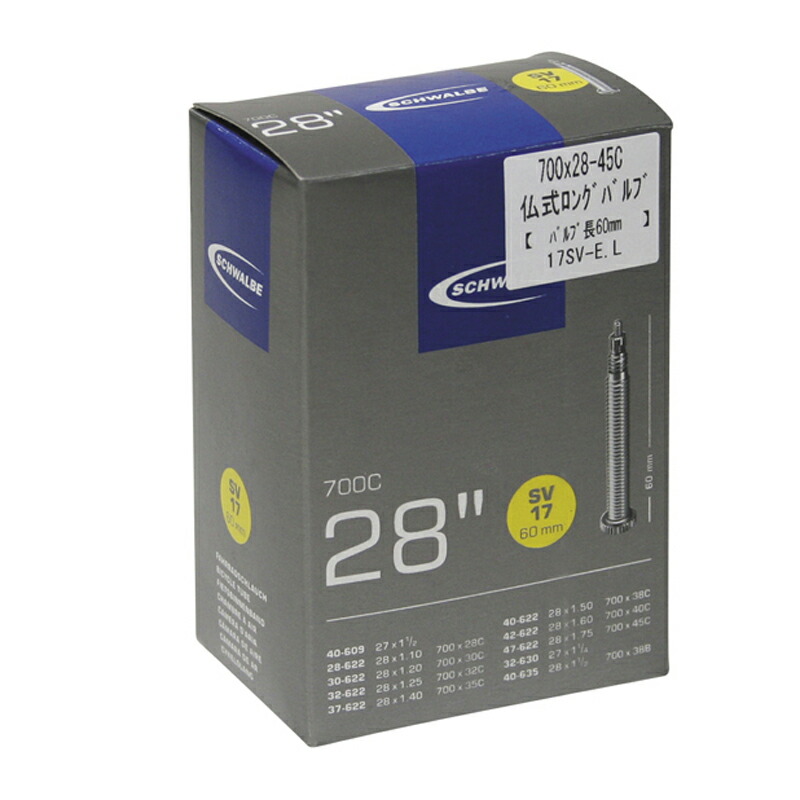 ロードレース チューブ 訳あり品 SCHWALBE シュワルベ 仏式 シュワルベ 700×28～45C (仏式40mm)箱入り SV17 ブチルチューブ