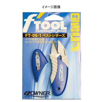 FT-05 ベストシザーズ オレンジ