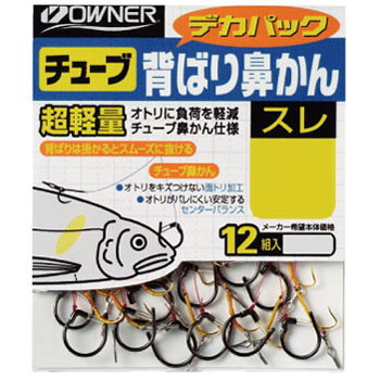 デカパック チューブ背ばり鼻かん(スレ) 6.5号