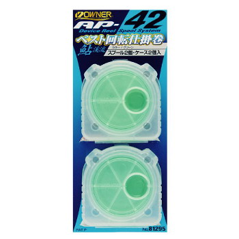 回転仕掛巻 AP-42 グリーン