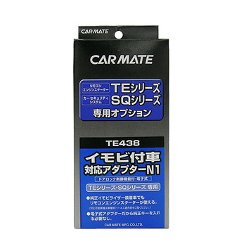 楽天市場】 カーメイト(CAR MATE) カーメイト エンジンスターター 楽天市場】 カーメイト(CAR MATE) カーメイト エンジンスターター