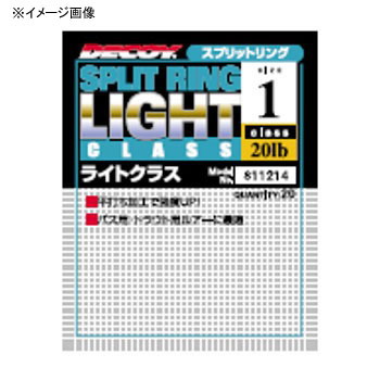デコイ スプリットリング ライトクラス 00 マットブラック