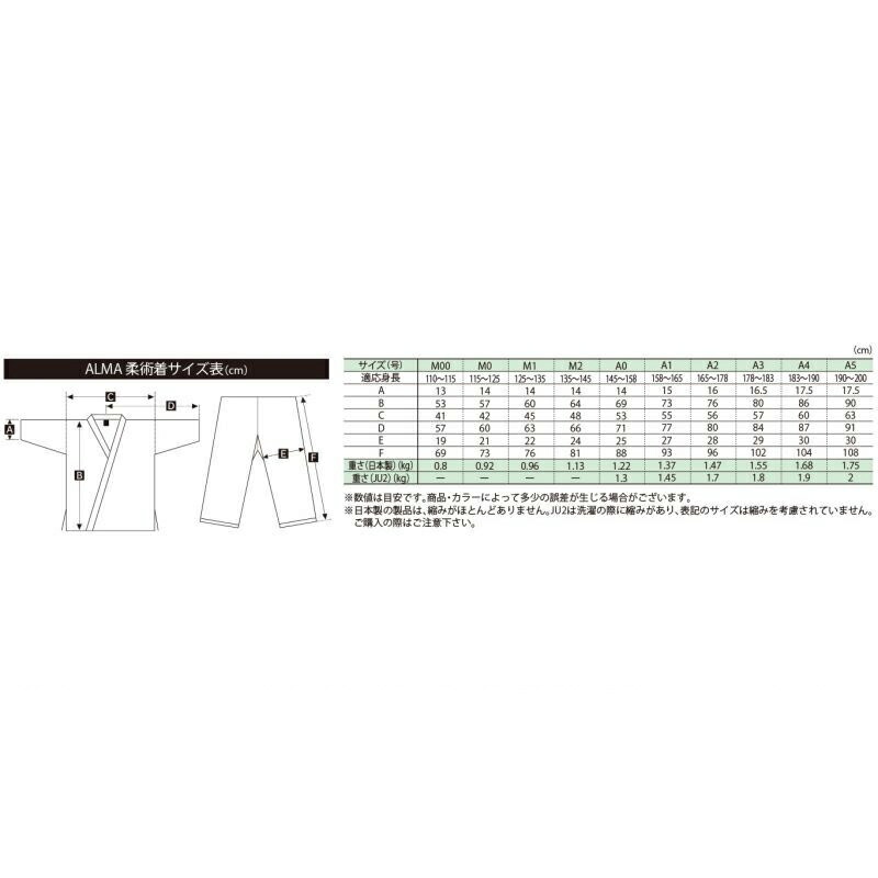 マーシャルワールド海外製柔術着(白帯付)A3BU(青)JU2-A3-BU