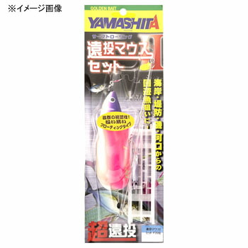 遠投マウスIIセット S 25号