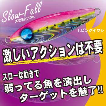 【楽天市場】ハヤブサ(Hayabusa) ジャックアイスロー 60g FS424 全4色：ナチュラム 楽天市場支店