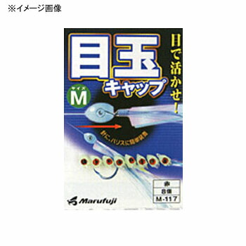 目玉キャップ 赤 S