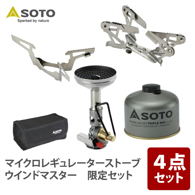 マイクロレギュレーターストーブSOD-310+4本五徳+スタビライザ3点セット Amazon | SOTO マイクロレギュレーターストーブウインドマスター