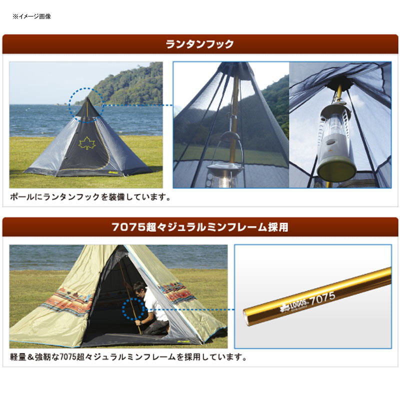 ロゴス Logos ロゴス Logos ナバホtepee ナバホtepee 300 ナチュラム アウトドア 支店テント ロゴス Logos ロゴス Logos ナバホtepee ナバホtepee 300 ナチュラム アウトドア 支店テント